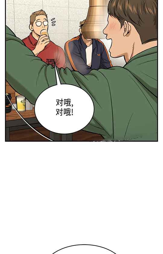 魔咒漫画漫画,第21话34图