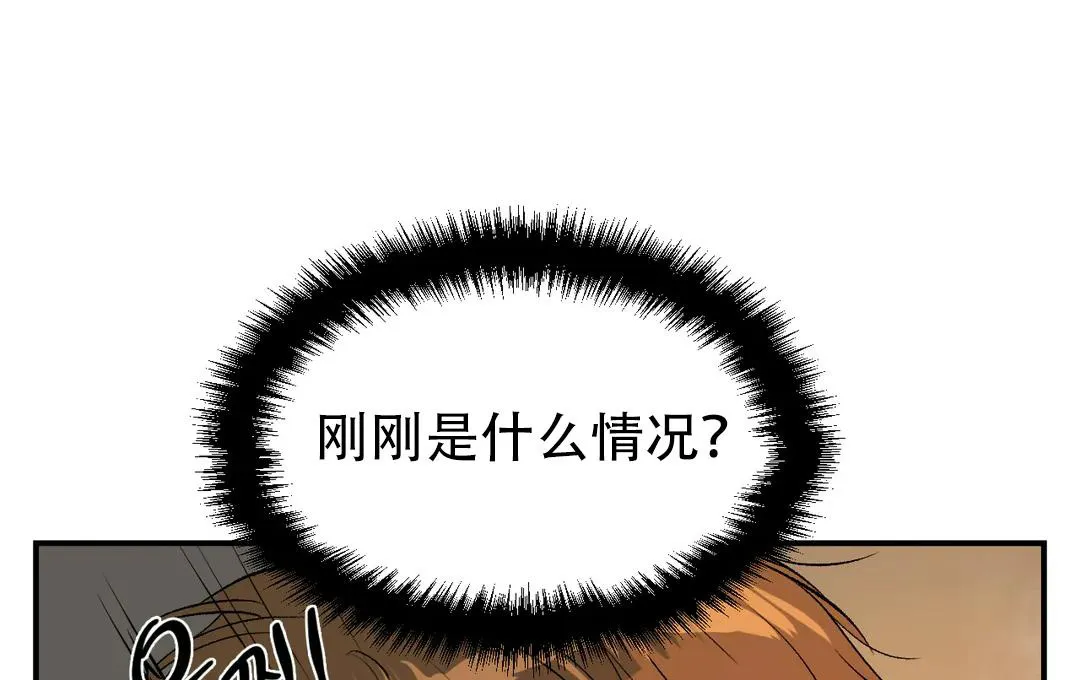 魔咒漫画漫画,第10话14图