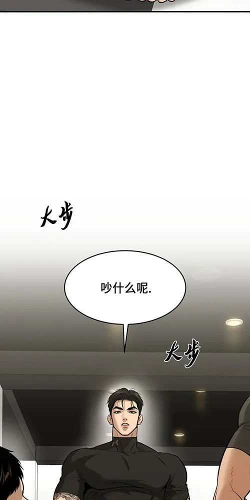 魔咒漫画未删减版在线观看酷漫屋漫画,第54话23图