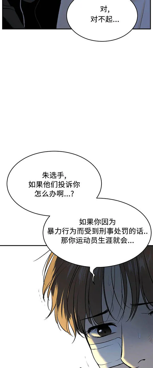 魔咒漫画免费入口漫画,第39话7图