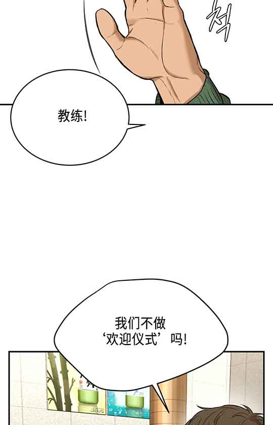 魔咒漫画漫画,第21话33图