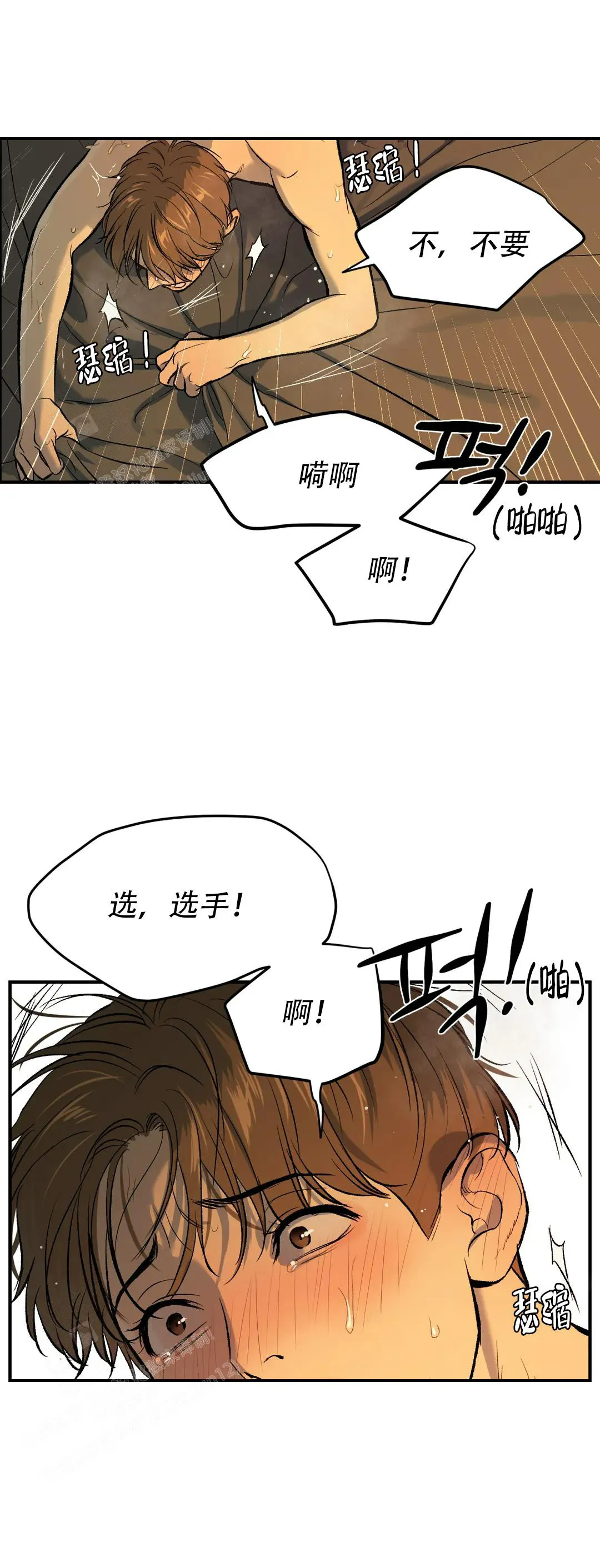 魔咒漫画漫画,第11话18图