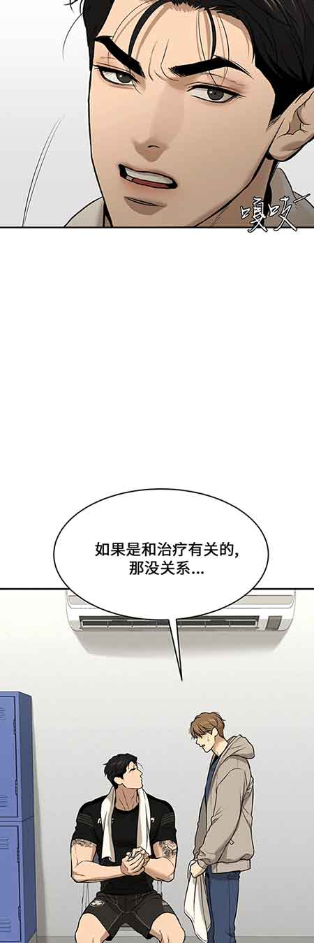 魔咒漫画第28集漫画,第34话21图