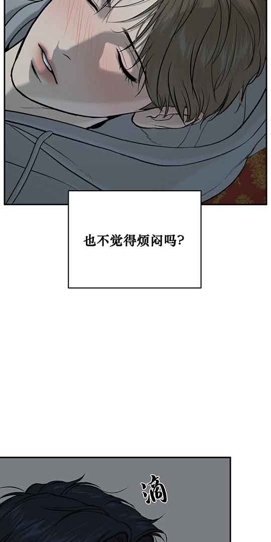 魔咒漫画漫画,第23话16图