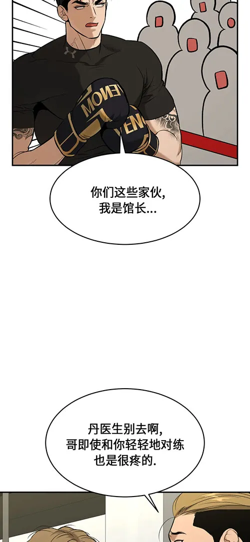 魔咒漫画未删减版在线观看酷漫屋漫画,第54话37图