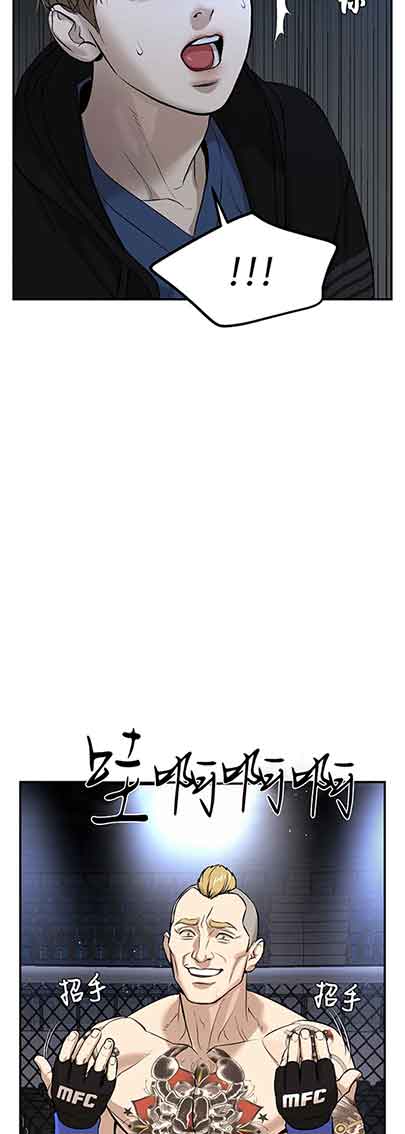 魔咒漫画吻戏漫画,第33话27图