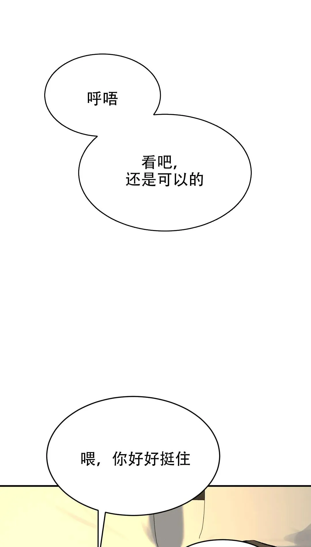 魔咒漫画漫画,第11话9图