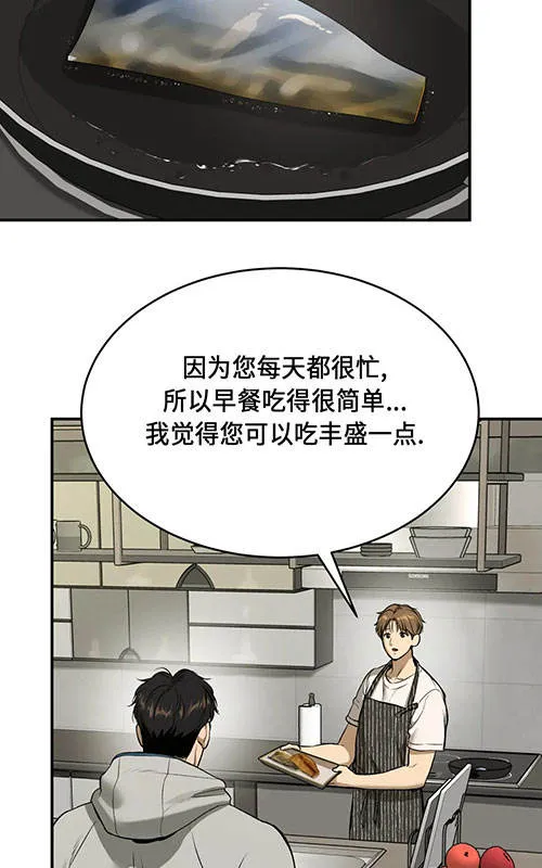 魔咒漫画漫画,第48话8图