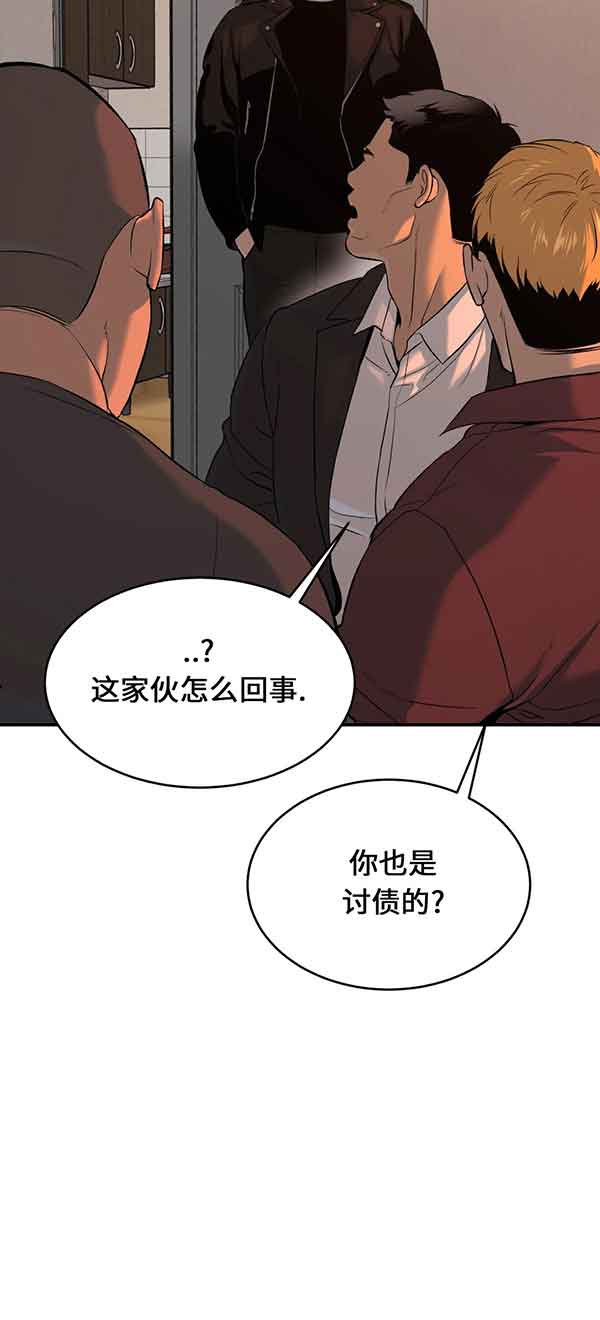 魔咒漫画漫画,第37话19图