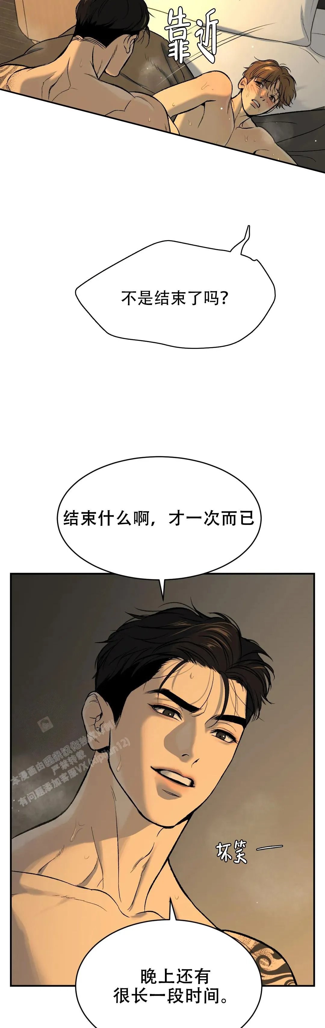 魔咒漫画在哪个软件可以看全集漫画,第12话11图