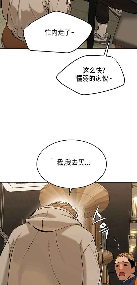 魔咒漫画吻戏漫画,第22话25图