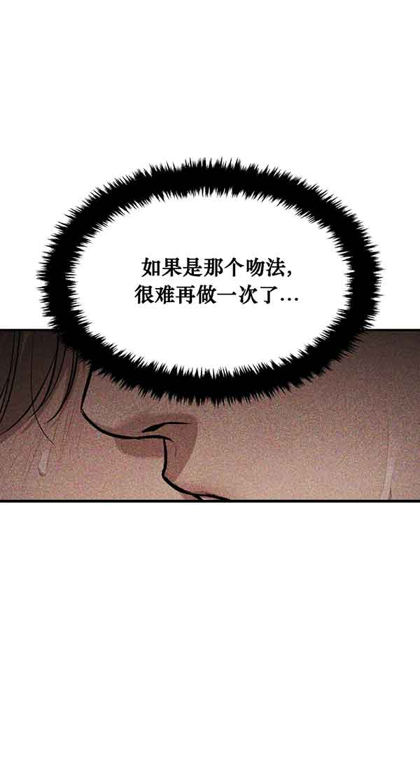 魔咒漫画在线观看韩漫免费漫画,第35话13图