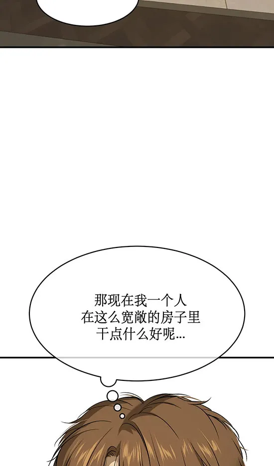 魔咒漫画漫画,第41话35图