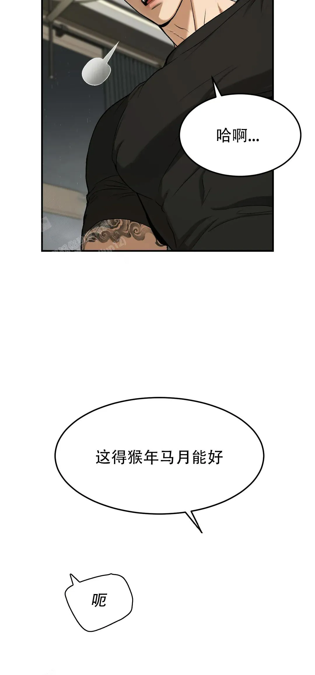 魔咒漫画完整版免费阅读看画涯最新话漫画,第16话14图