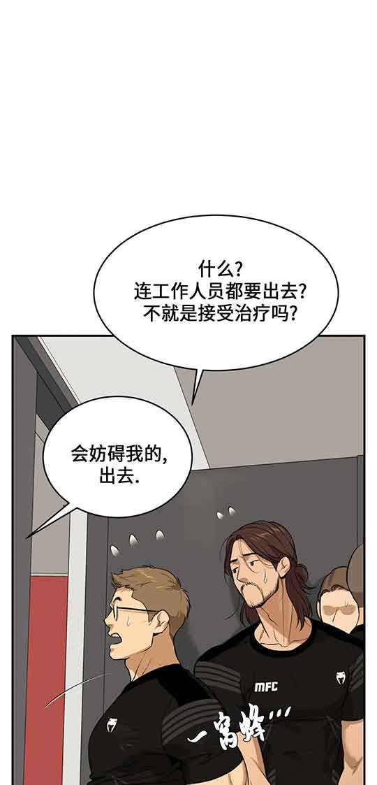 魔咒漫画完整版在哪看奇漫屋漫画,第31话16图