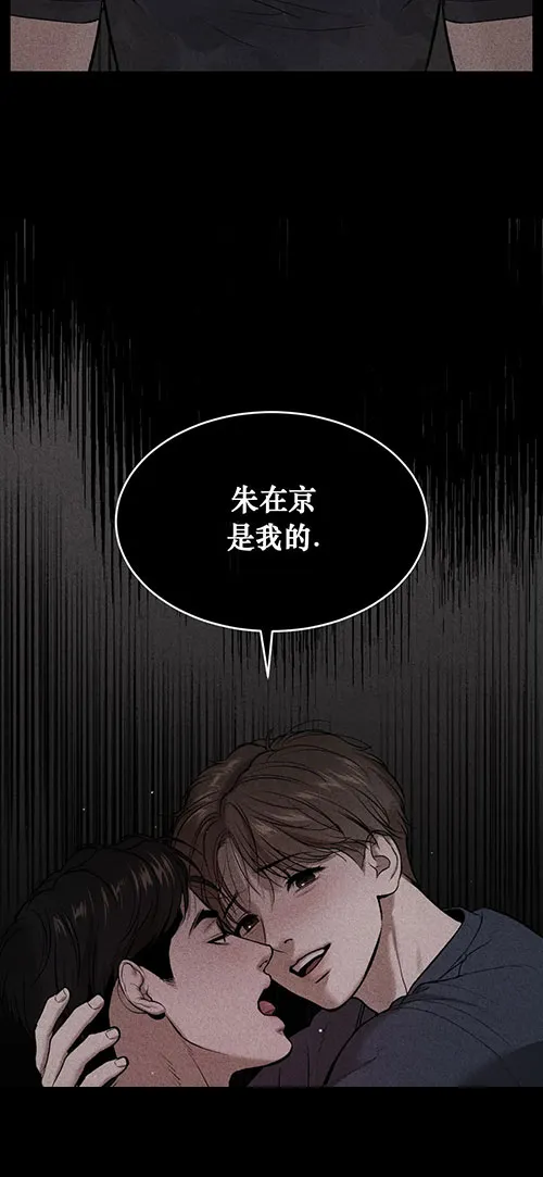 魔咒漫画保温杯漫画,第53话18图