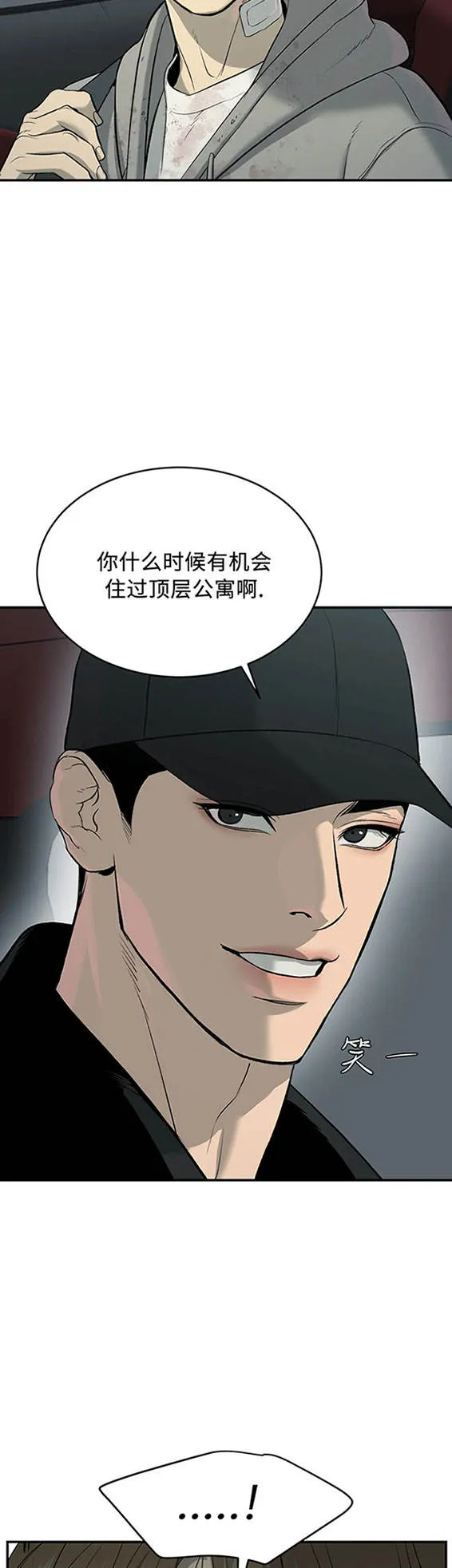 魔咒漫画免费入口漫画,第39话28图