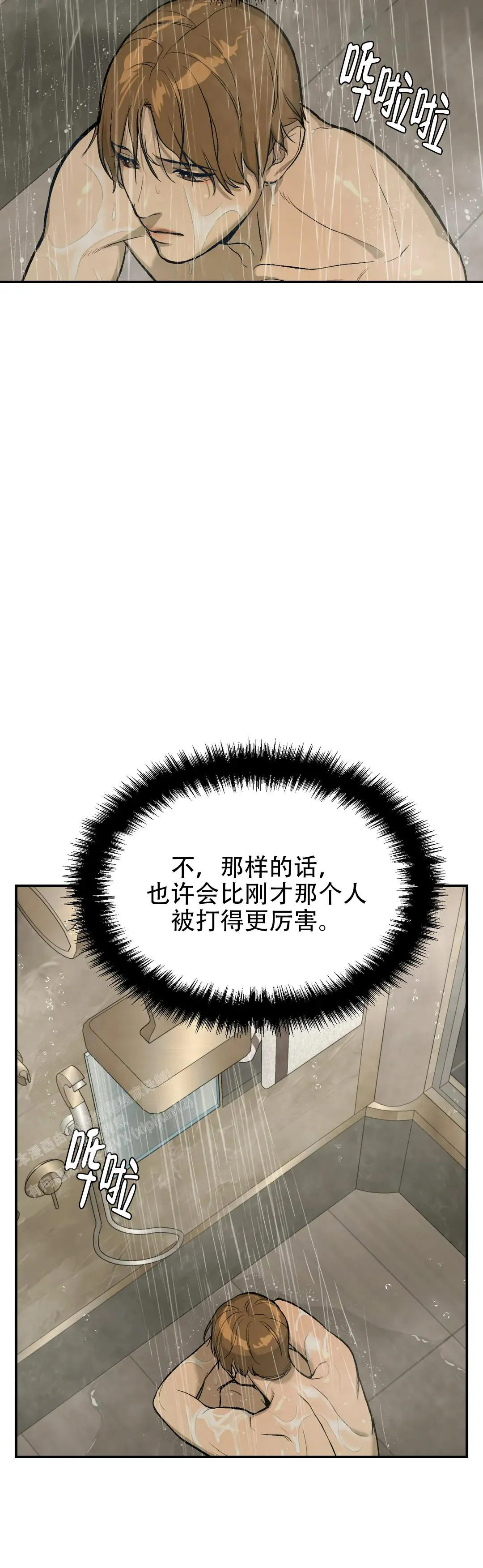 魔咒漫画漫画,第9话12图