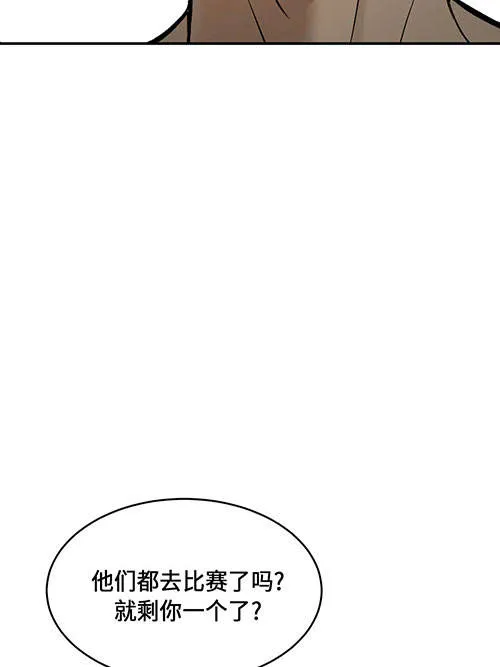 魔咒漫画漫画,第49话51图