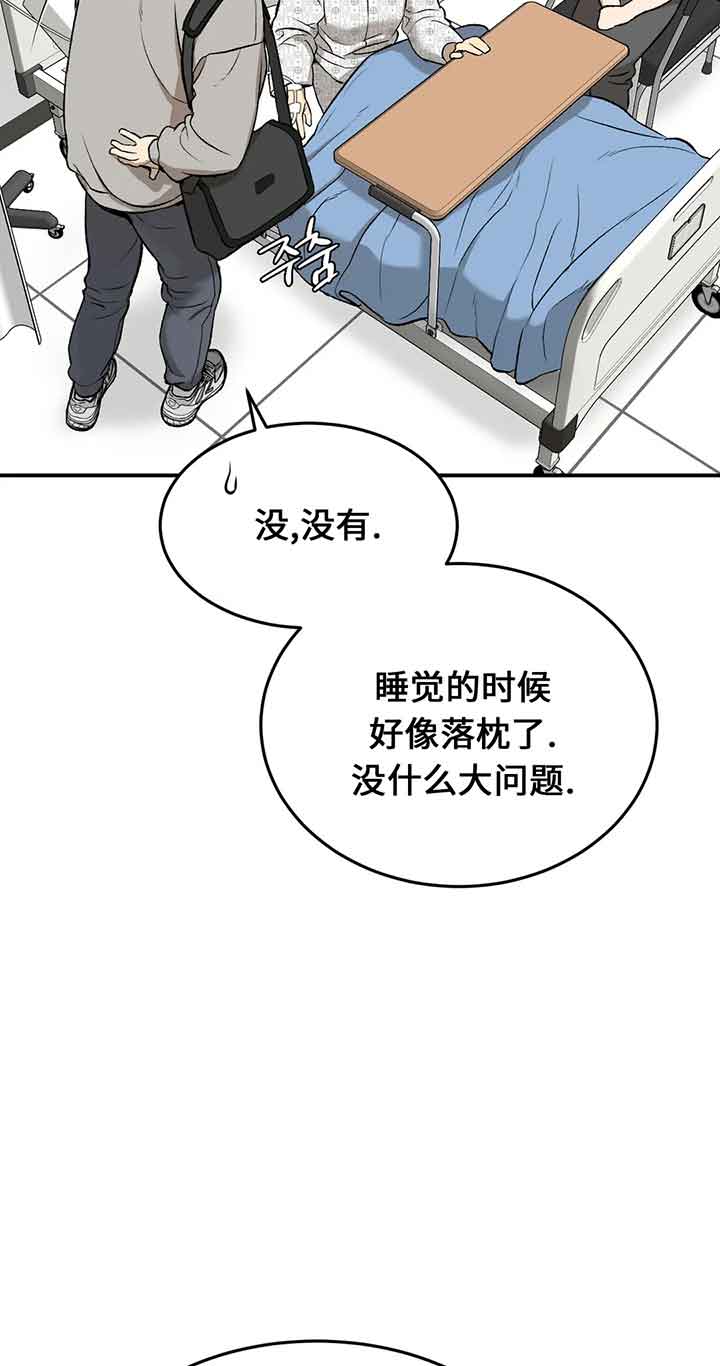 魔咒漫画144话漫画,第17话21图