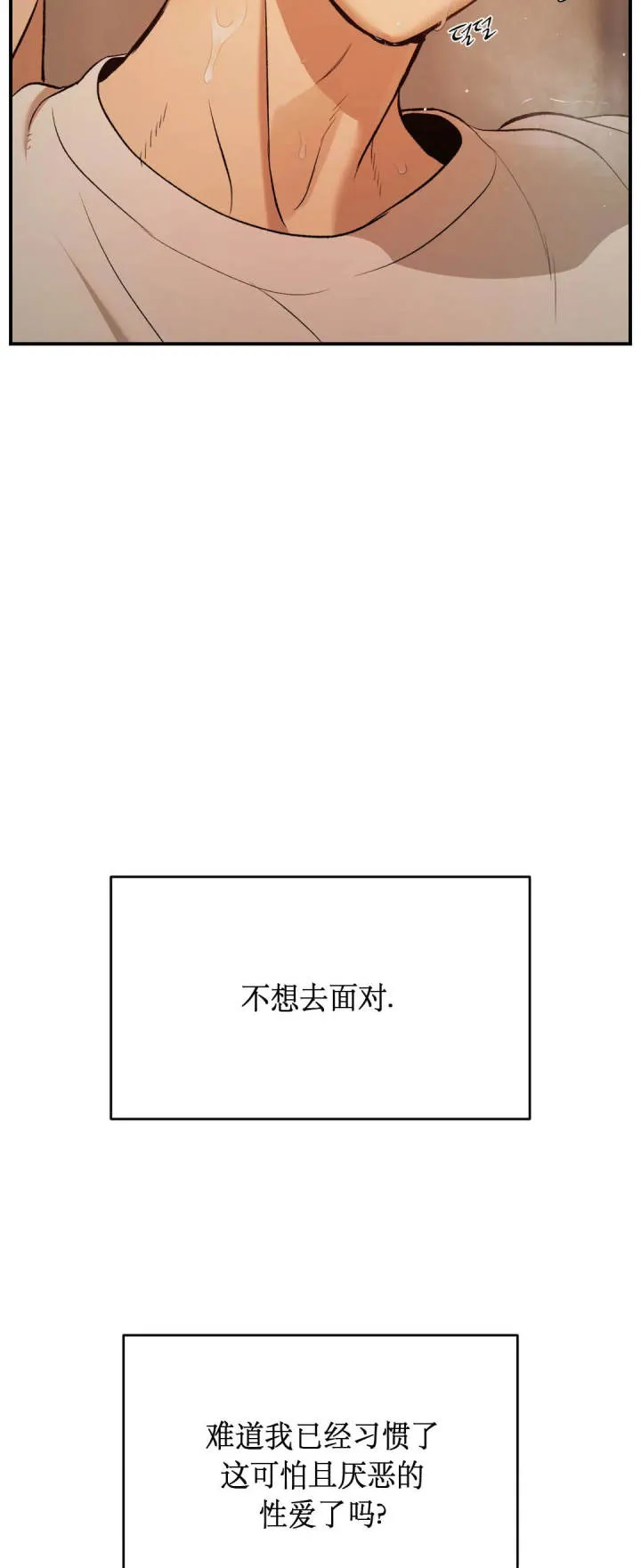 魔咒漫画漫画,第44话9图