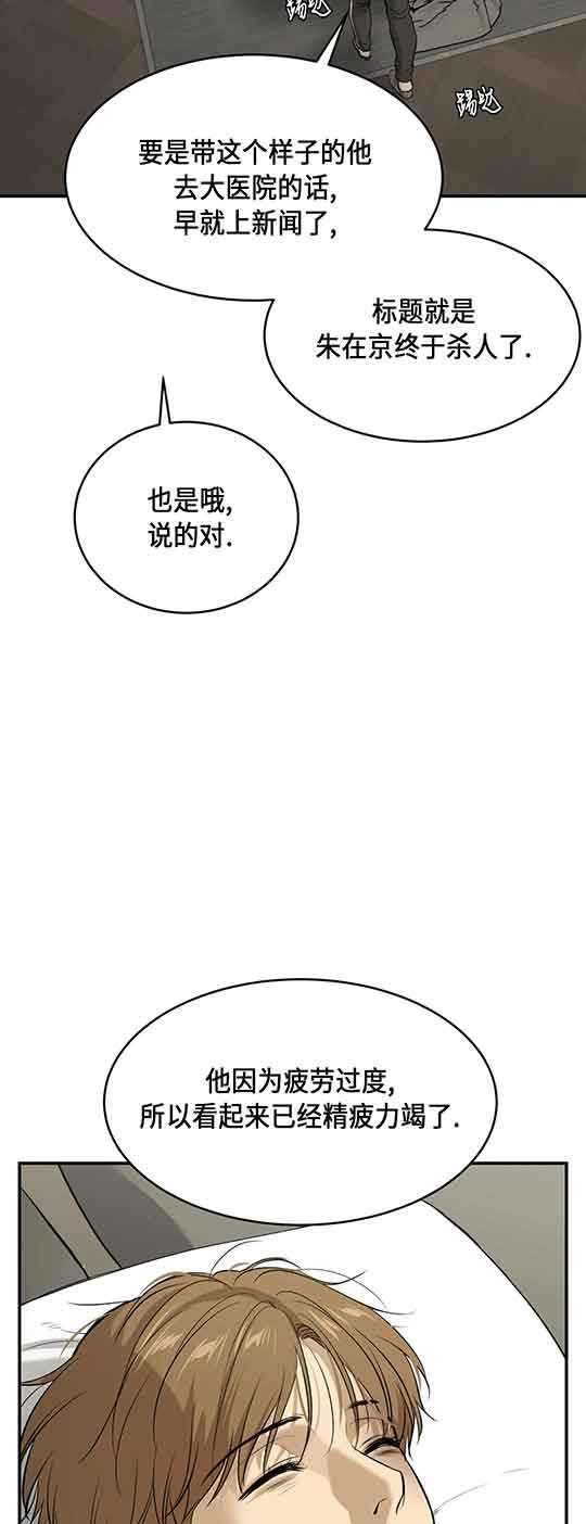 魔咒漫画在哪个网站看漫画,第29话8图