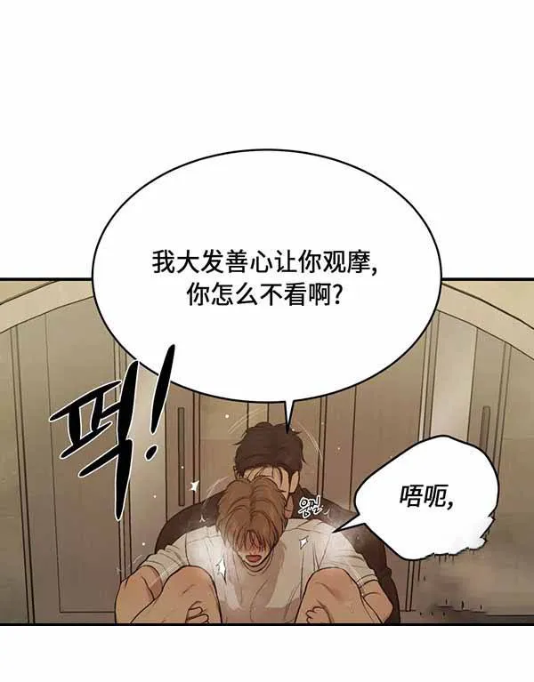 魔咒漫画在哪个网站看漫画,第43话11图