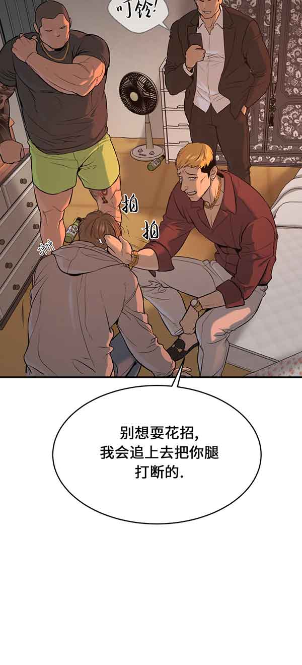 魔咒漫画第28集漫画,第36话19图