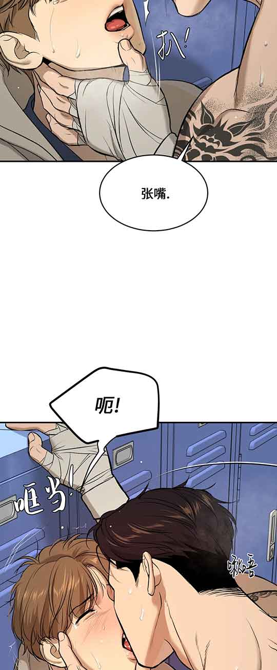 魔咒漫画吻戏漫画,第33话9图