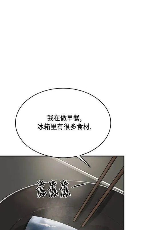 魔咒漫画漫画,第48话7图