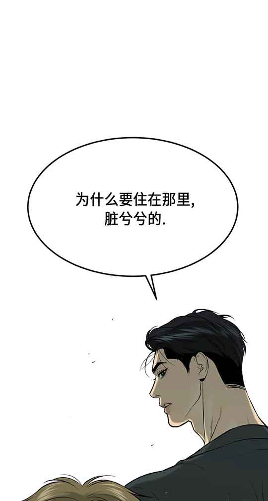 魔咒漫画周宰京漫画,第24话16图