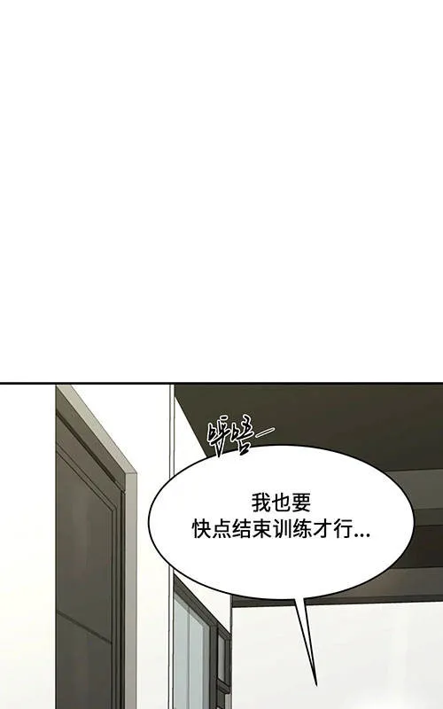 魔咒漫画漫画,第50话46图