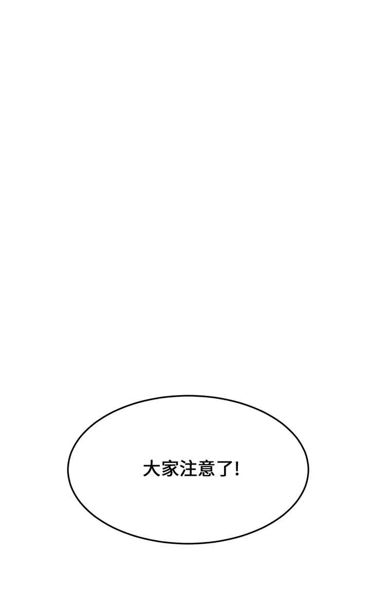 魔咒漫画144话漫画,第17话38图