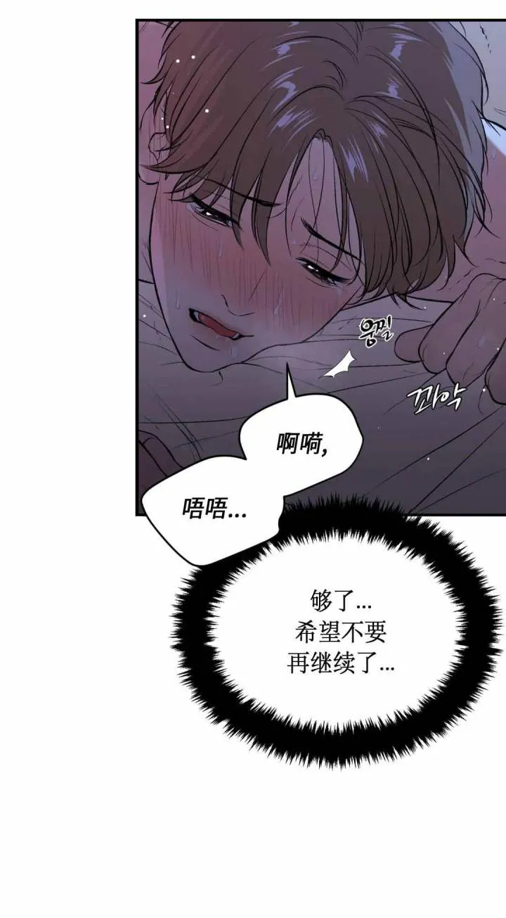 魔咒漫画漫画,第44话14图