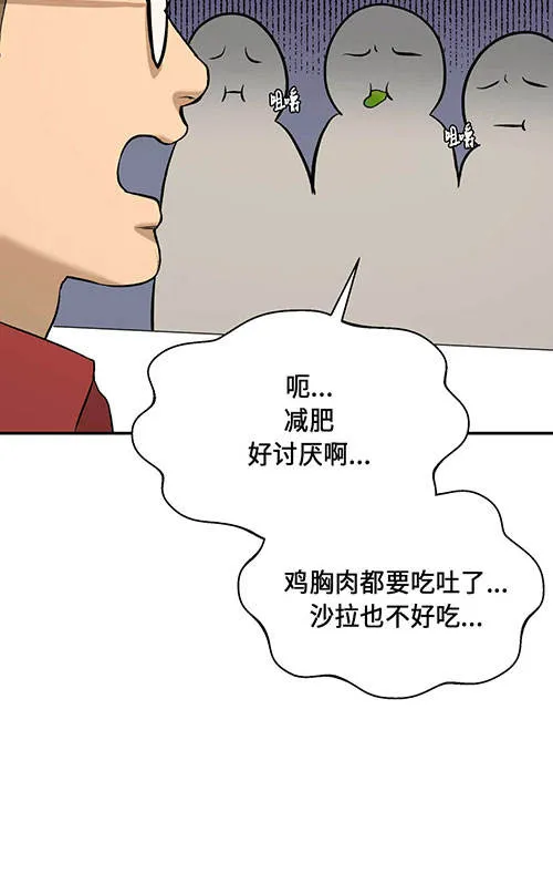 魔咒漫画漫画,第48话46图