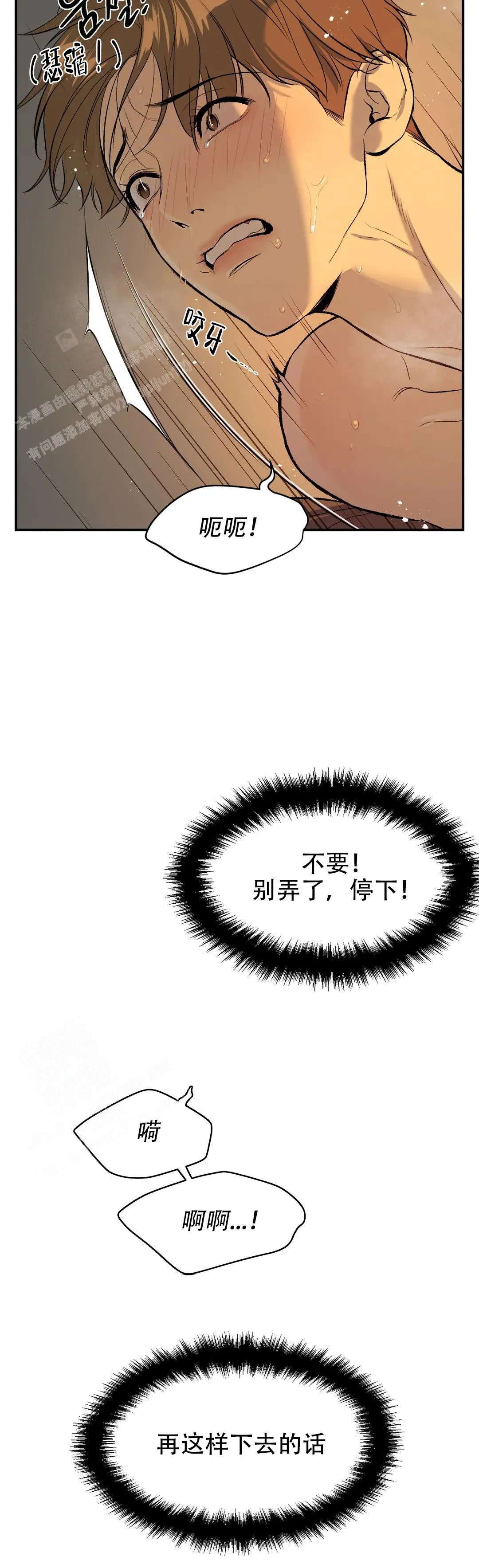 魔咒漫画漫画,第10话15图