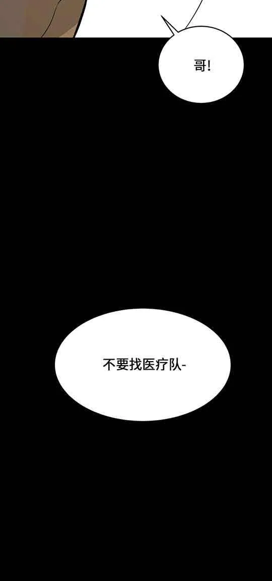 魔咒漫画第二季免费下拉式漫画,第32话15图