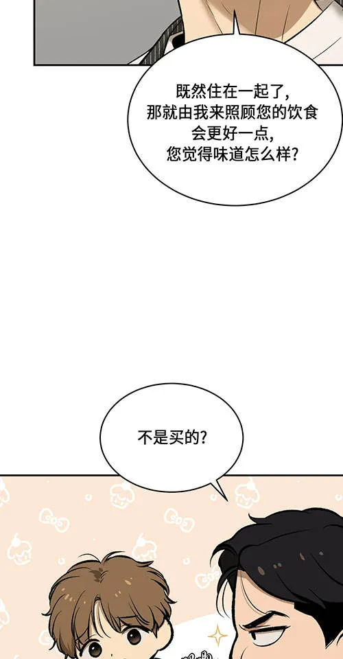 魔咒漫画漫画,第48话20图