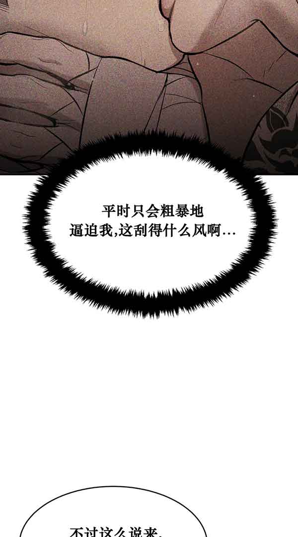 魔咒漫画在线观看韩漫免费漫画,第35话11图