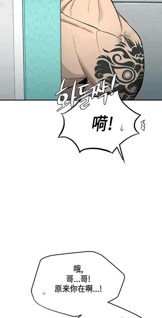 魔咒漫画漫画,第20话2图