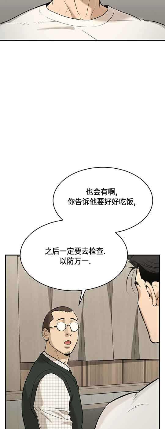 魔咒漫画在哪个网站看漫画,第29话11图