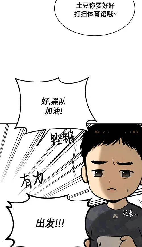 魔咒漫画漫画,第49话14图