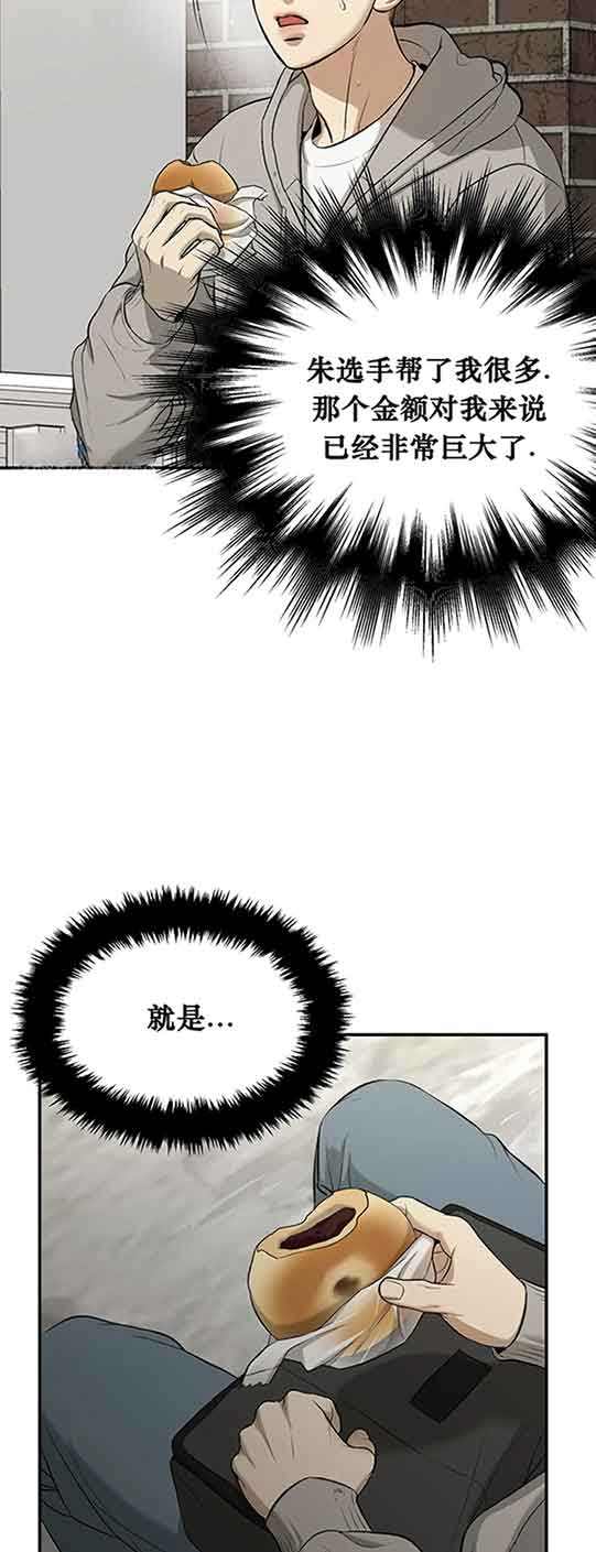 魔咒漫画在线观看韩漫免费漫画,第35话28图