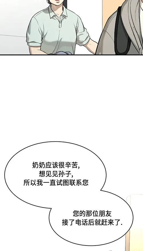 魔咒漫画漫画,第46话40图