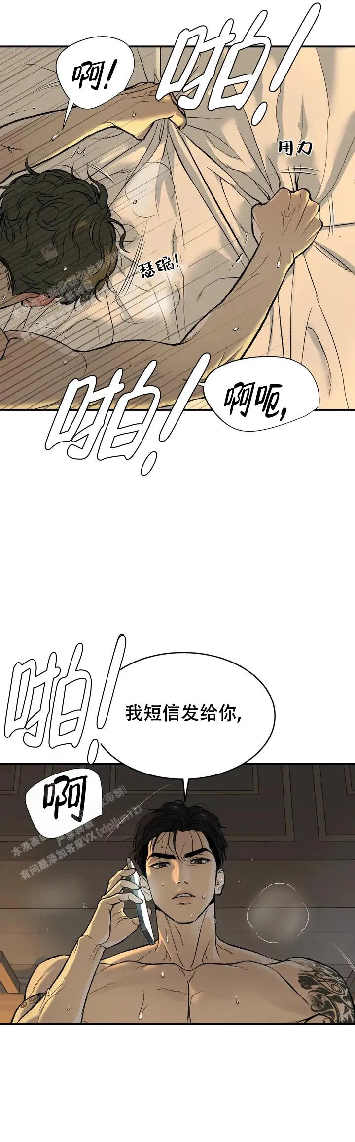 魔咒漫画在线观看全集漫画,第4话19图