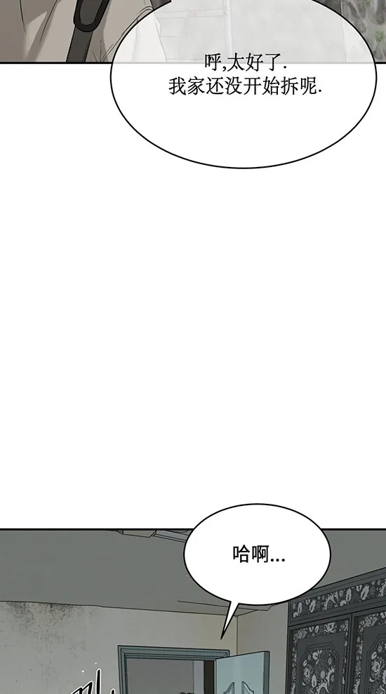 魔咒漫画漫画,第41话7图