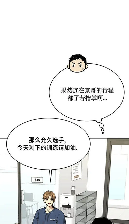 魔咒漫画漫画,第49话29图