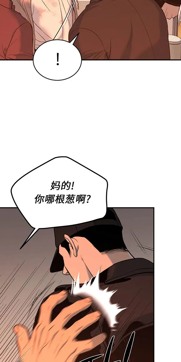 魔咒漫画漫画,第37话24图