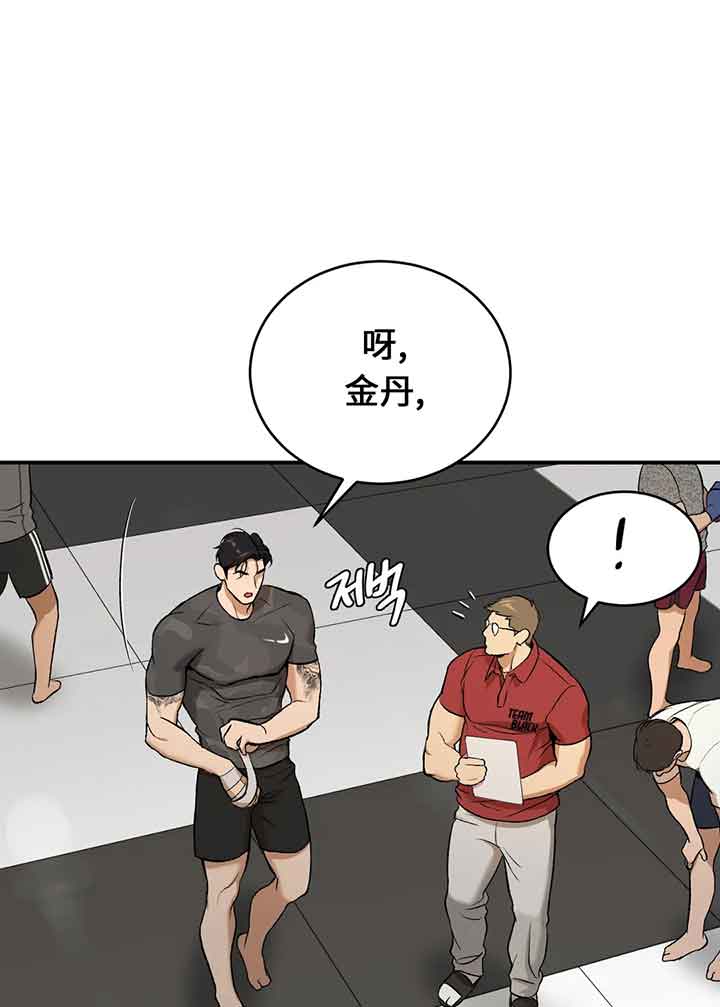 魔咒漫画在哪个网站看漫画,第18话25图