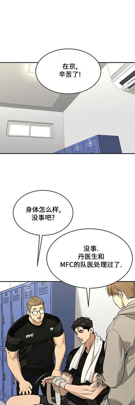 魔咒漫画第28集漫画,第34话16图